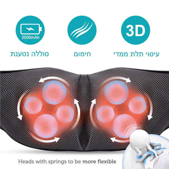 חגורת עיסוי שיאצו TouchCare TC-705